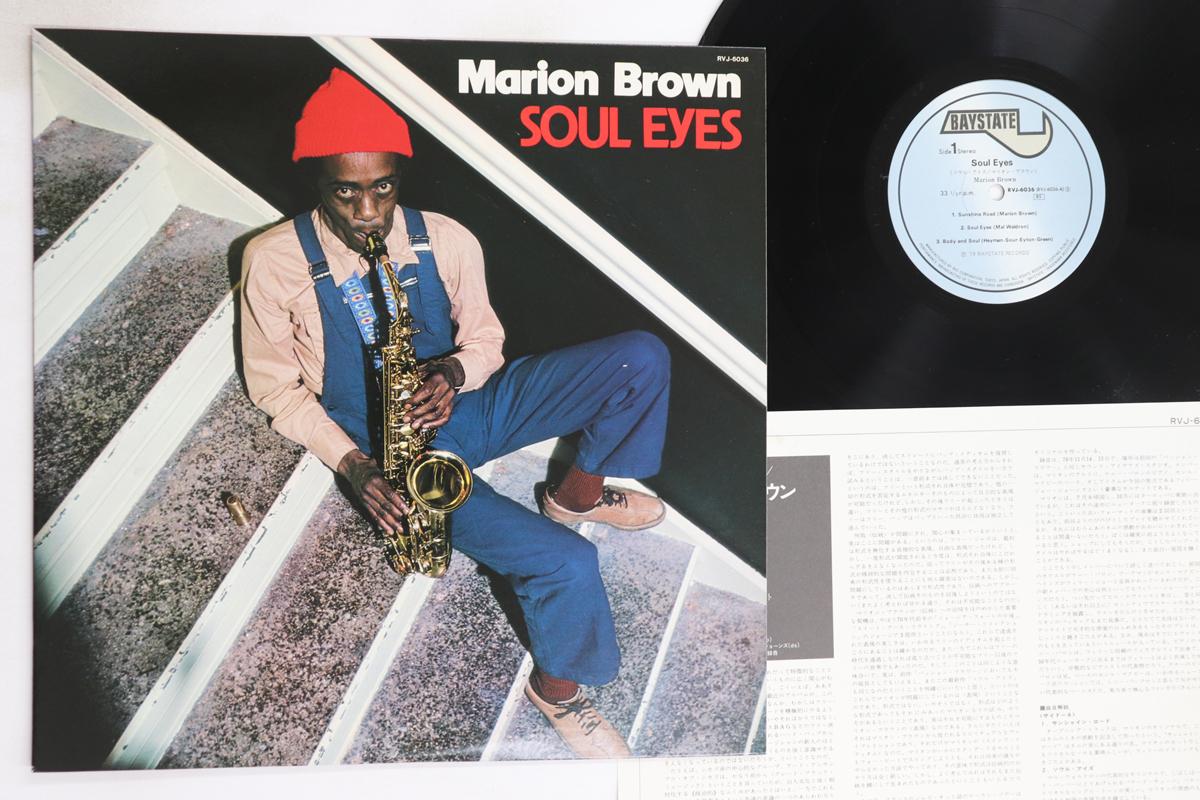 

LP Record MARION BROWN - Soul Eyes RVJ6036 BAYSTATE 1979 Japan Jazz Used