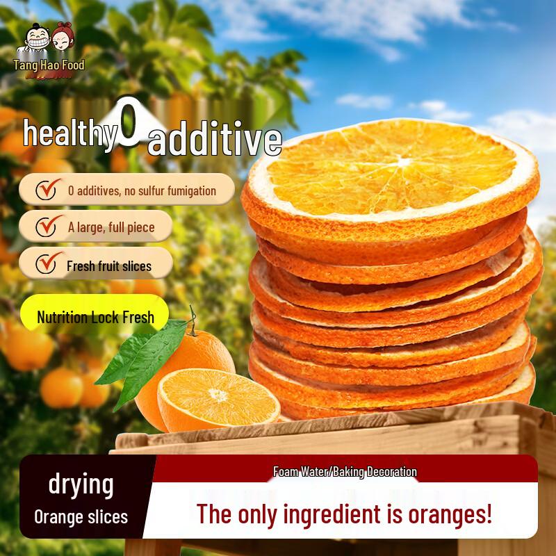 Tangyao Dried Orange Slices
