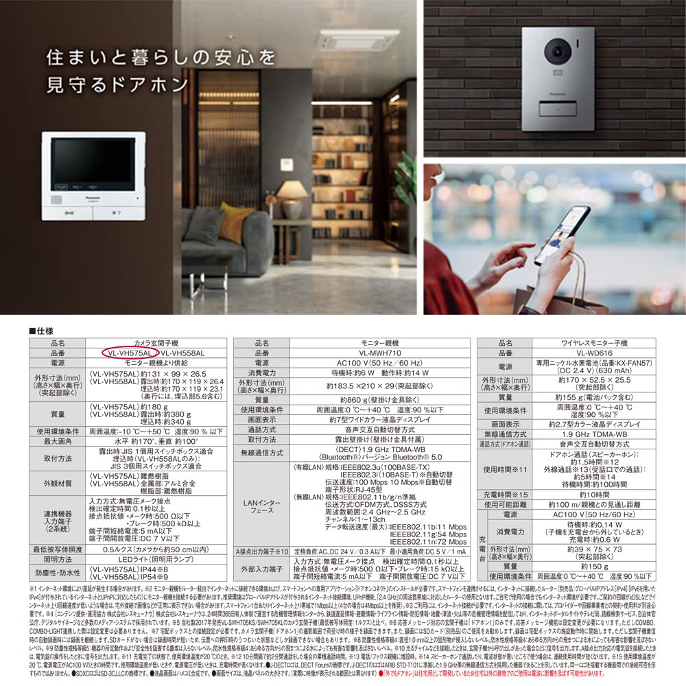Panasonic Video Doorphone with Wireless Monitor Monitor Master Approximately Wide Touch Panel Color LCD Doorbell Function Even Safety Delivery Box