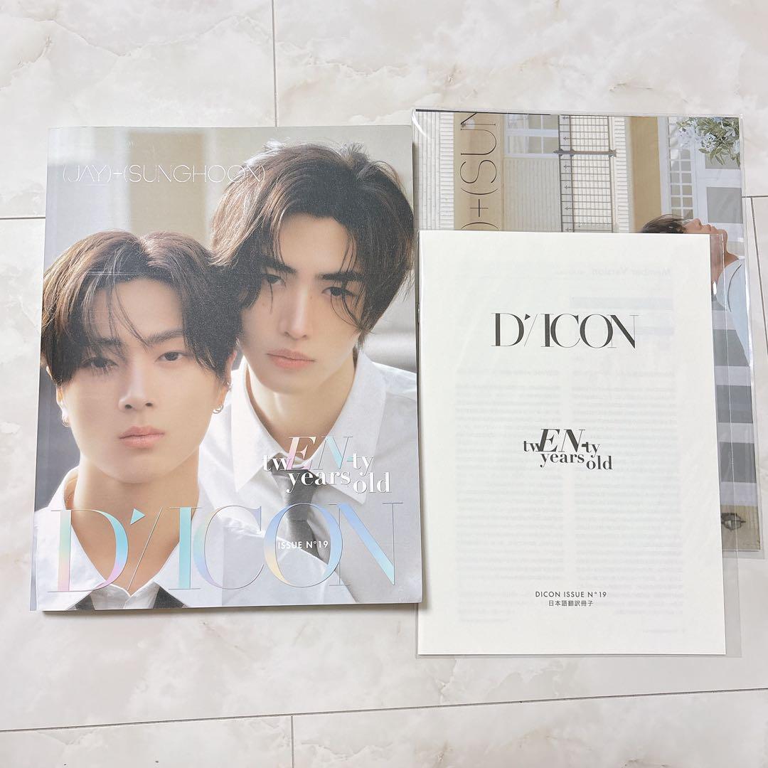 

[USED] ENHYPEN Jay Sung Hoon DICON Photobook
