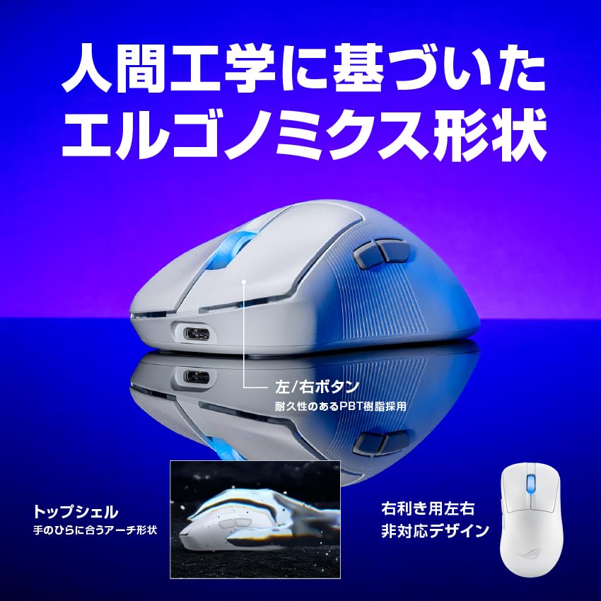 Asus Gaming Mouse ROG Keris II Ace 54g Lightweight Design Wireless Max 8000Hz Polling Rate Asymmetrical Ergonomic Shape 42K DPI Optical Sensor Lasts