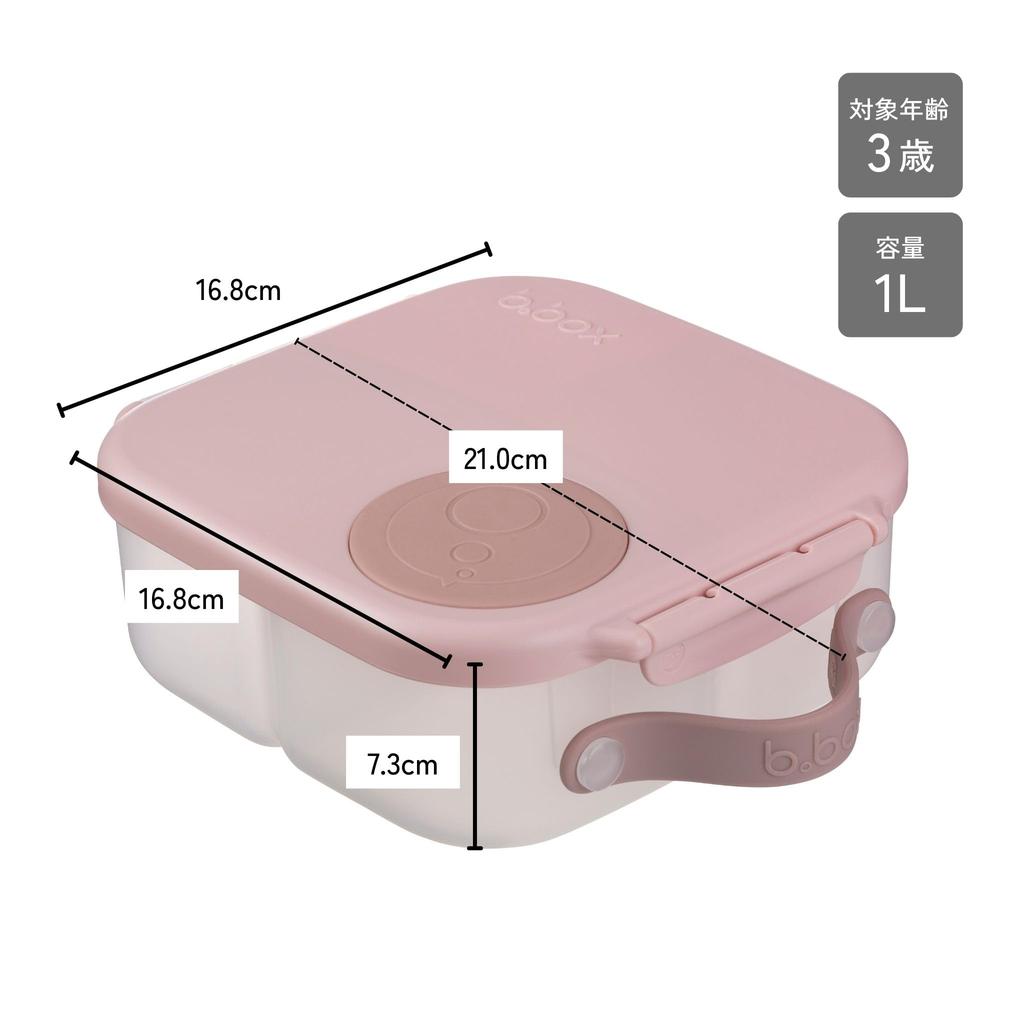 1L Lunch Dessert Servings for Dishwasher for Kids and Adults Lunch Free B.box Leak-Resistant Box, 1-2 People, Safe, [Authentic B.box Product] [Mini