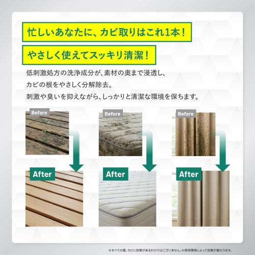 [Safe for wallpaper, wood, tatami, and flooring! Mild and powerful mold removal] Mold Removal Lab Mold Remover 450g Multi-Purpose Cleaner for Mold Pre