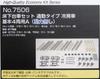 Greenmax N Gauge Underfloor Bogie Set, Commuter Type, Air-Conditioned Car, Basic 4-Car Set A (No Power), 7506, Model Train