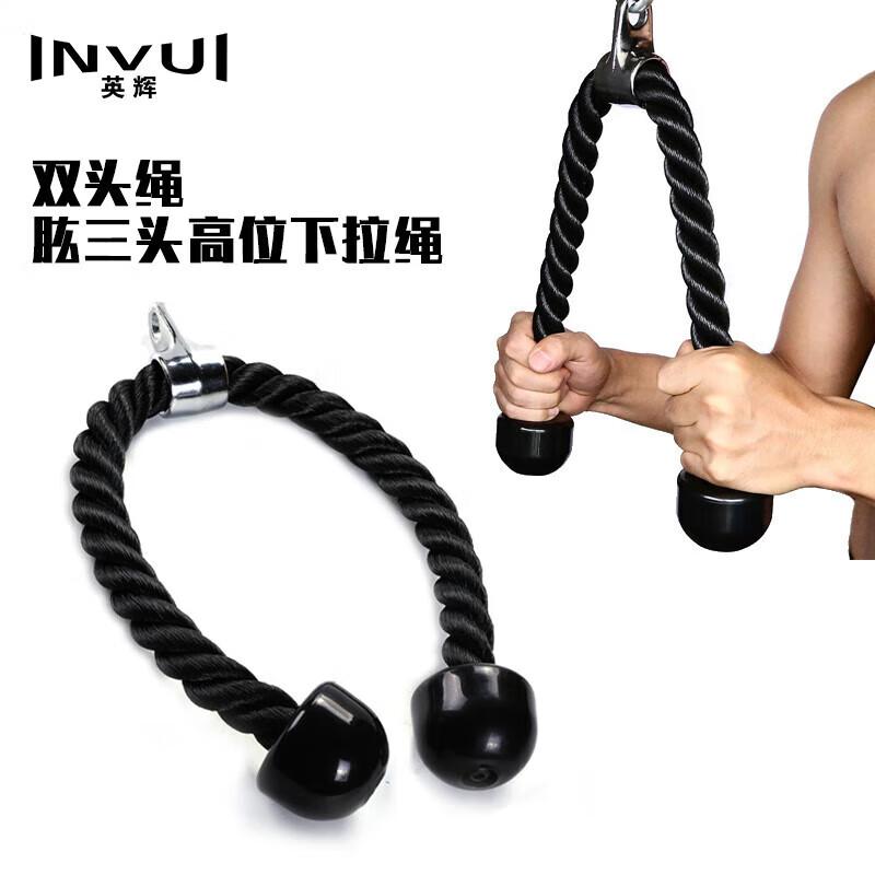 INVUI Fitness Cable Triceps Rope Attachment