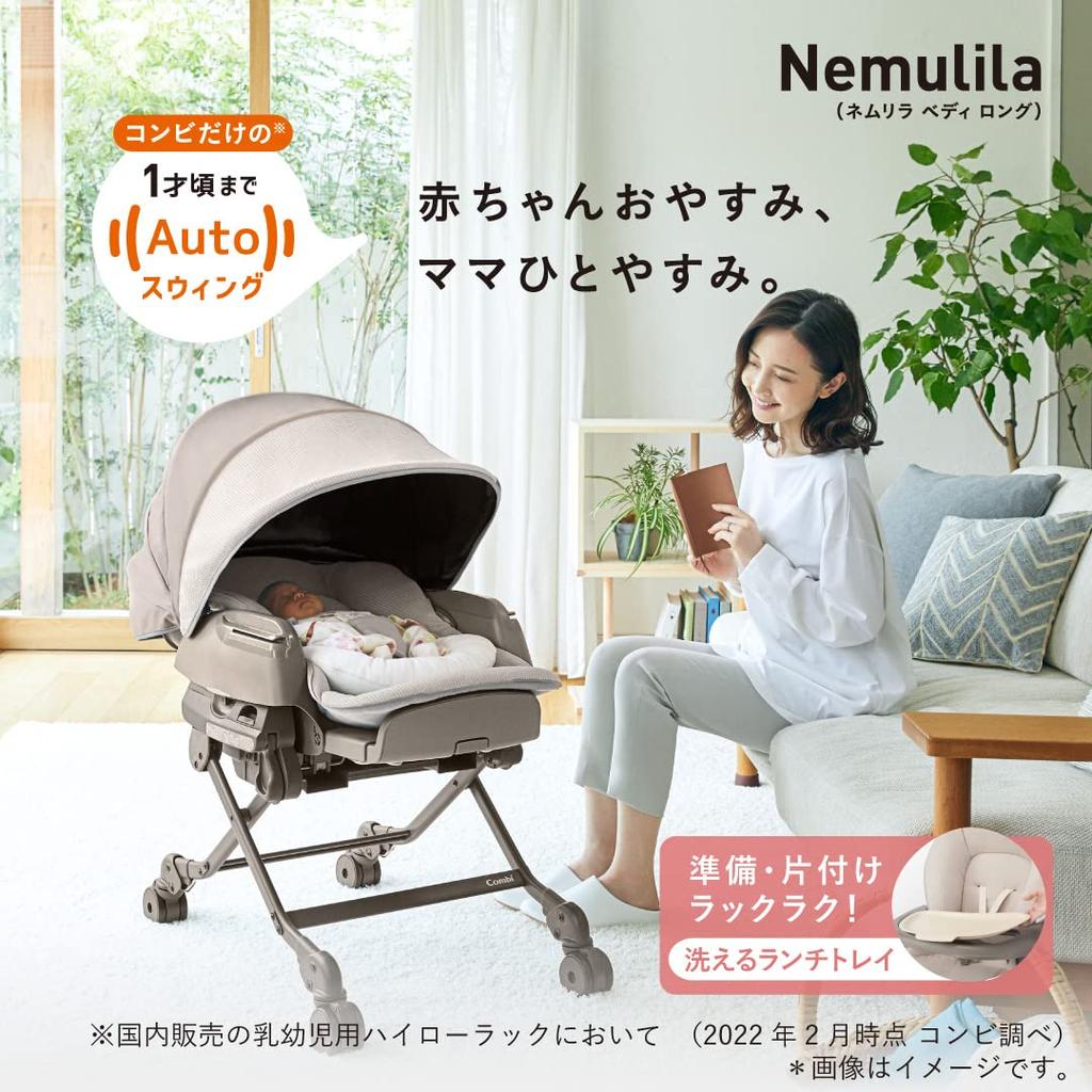 Combi Electric High Chair White Label Nemurira AUTO SWING BEDi Long Sleep Shell Milky Beige with Washable Lunch Tray EG+