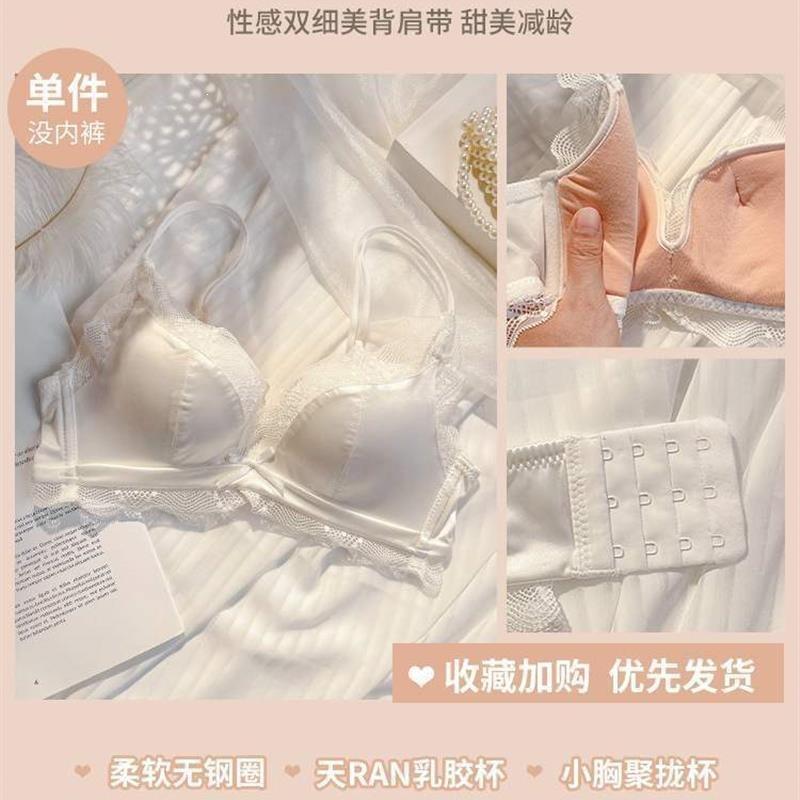 Traceless Satin Underwear Women's Small Breasts Show Big Pure Desire To Gather Steel-free Latex Small Breasts Bra Beautiful Back New Models