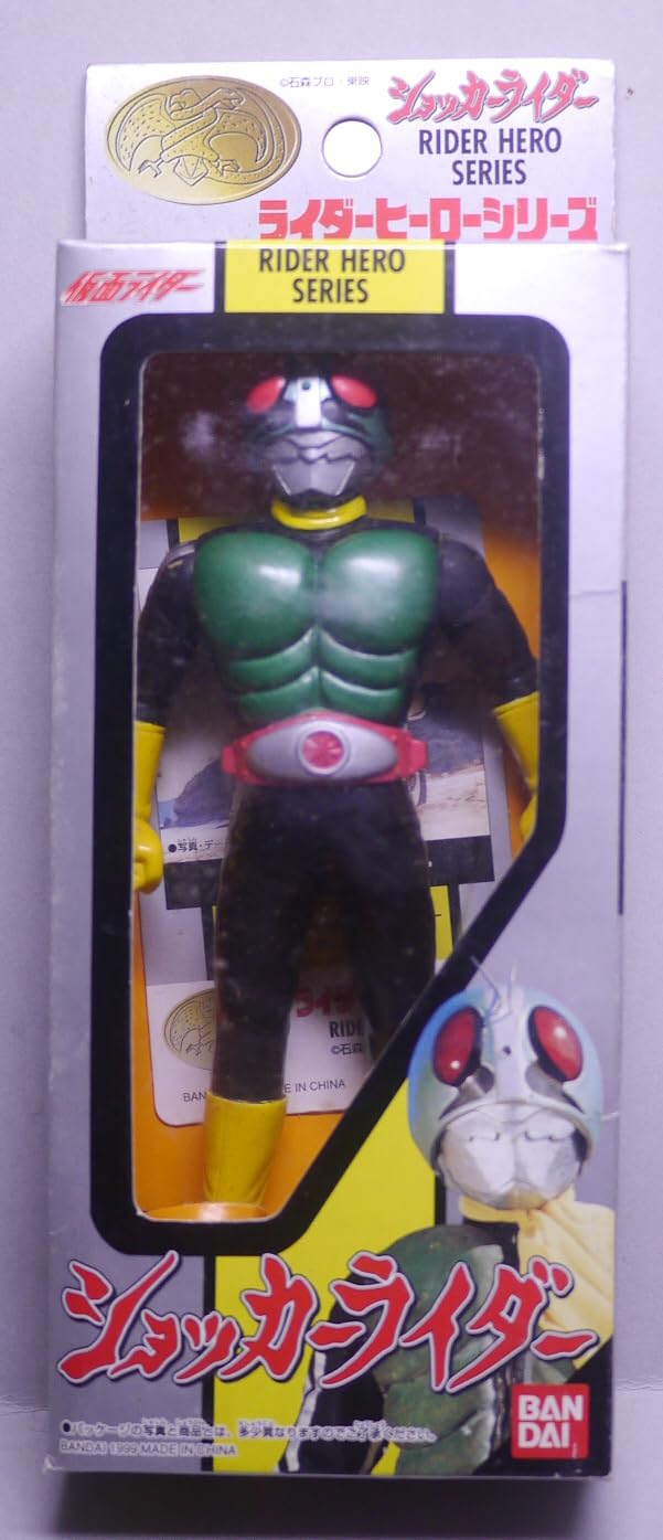 

Rider Hero Series Shocker Rider
