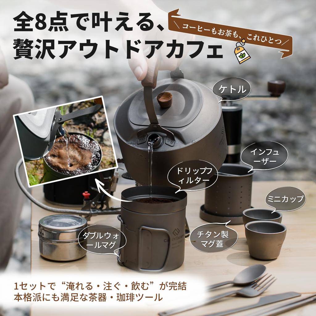 COOK'N'ESCAPE Titanium 8-Piece Coffee & Tea Set, Lightweight and Compact, Includes Teapot, Kettle, and Filter, Stovetop-Safe, Double-Walled Mug,