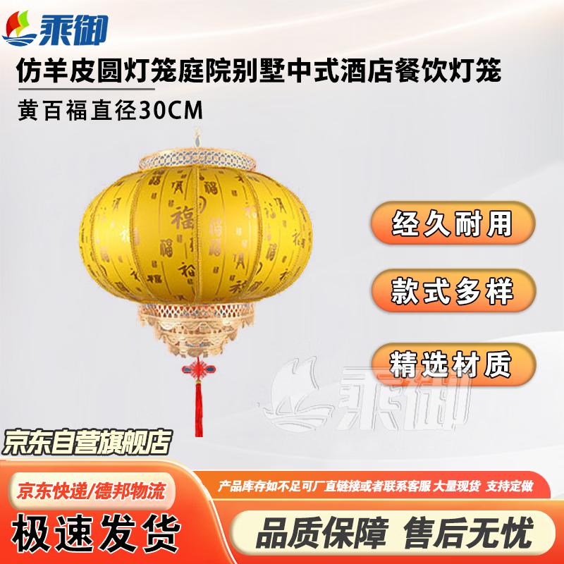Outdoor Garden Round Lantern 30cm Diameter