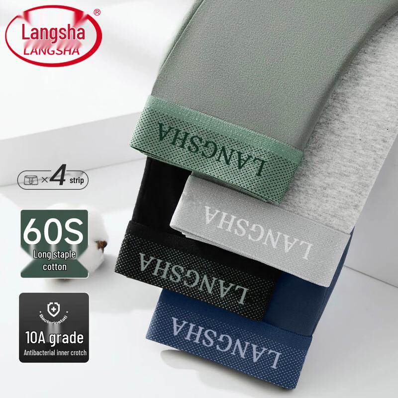 Langsha Men's 10A Antibacterial Cotton Boxer Briefs with Mulberry Silk Crotch, 4-Pack