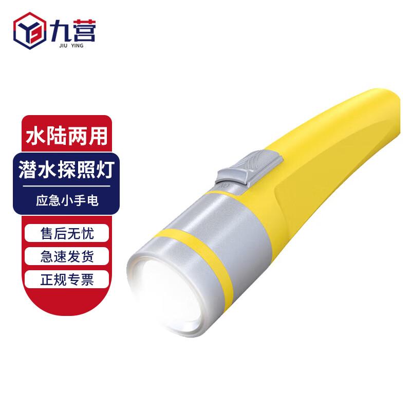 Jiuying Amphibious Diving Searchlight