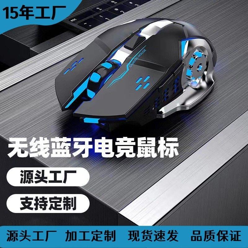 Game e-sports mechanical mouse colorful luminous USB mouse T23 black dual-mode