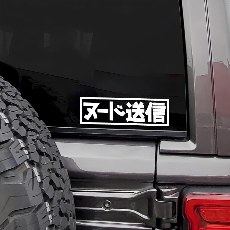 Super Send Fun Japanese Decals & Bumper Creative&funny Stickers for Cartoon Fans&lover,high Quality for Car Trucks Motorcycles
