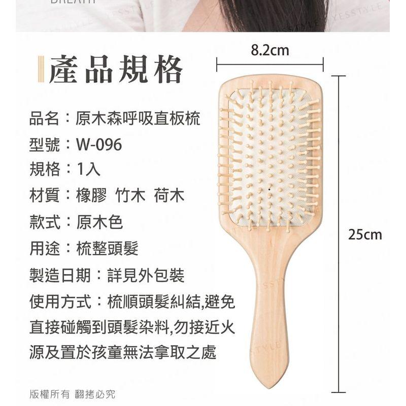 MEKO - Logwood Breathing Straight Comb