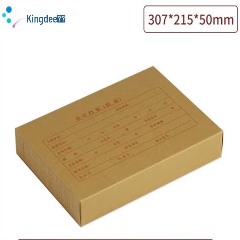 Kingdee A4 Accounting Archival Voucher Box