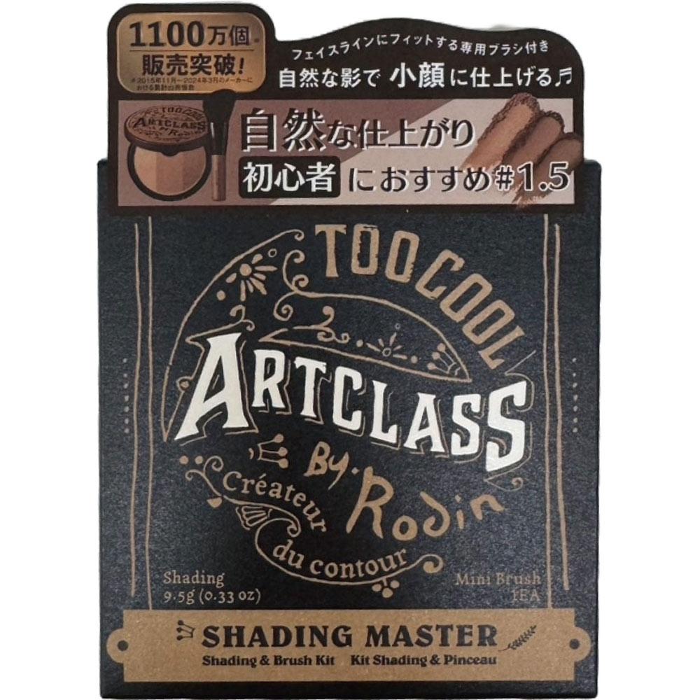 

Too Cool For School Art Class By Rodan Shading Master 1.5 60г