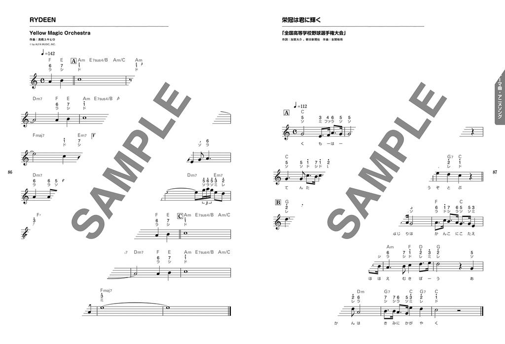 Easy-to-Enjoy Kalimba: 100 J-POP & Popular Melodies [Note Names In Kana]