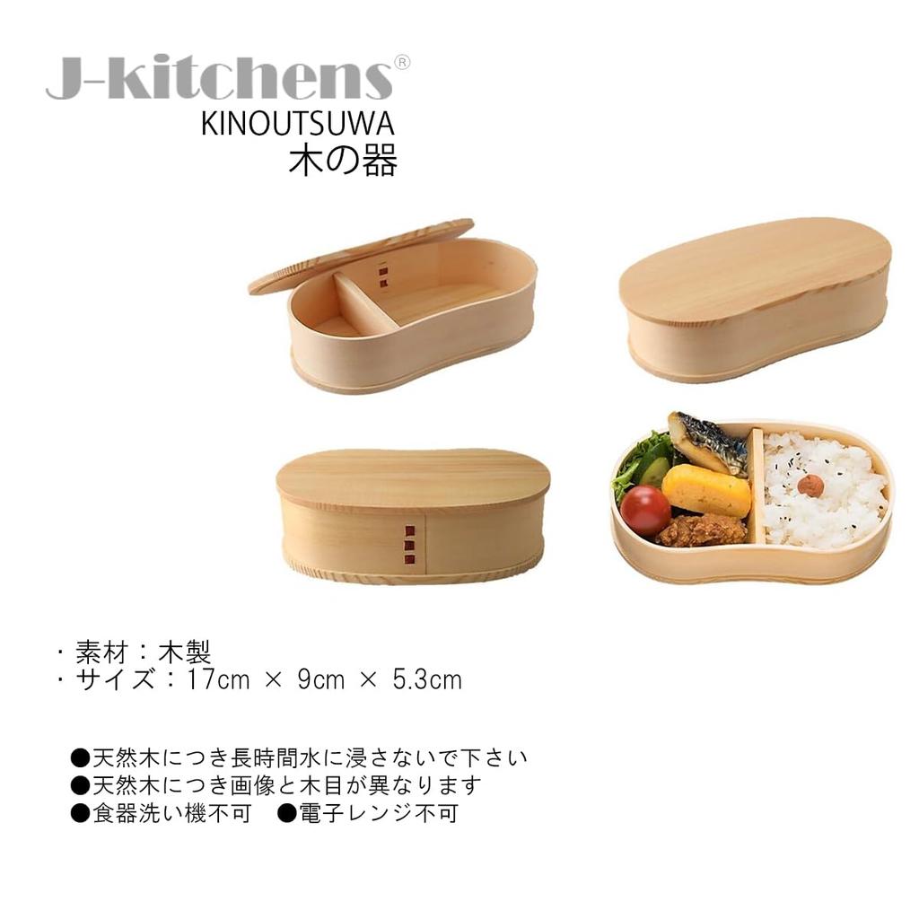 Magewappa Bento 17cm x 9cm x 450ml J-kitchens Box, Wooden, Bean-Shaped, Single-Tier, Medium, Natural, 5.3cm,