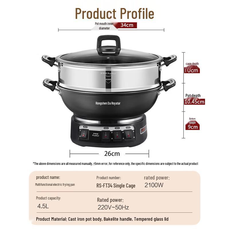 Royalstar Multi-function Cast Iron Electric Pot with Steamer CN plug (adapter included)