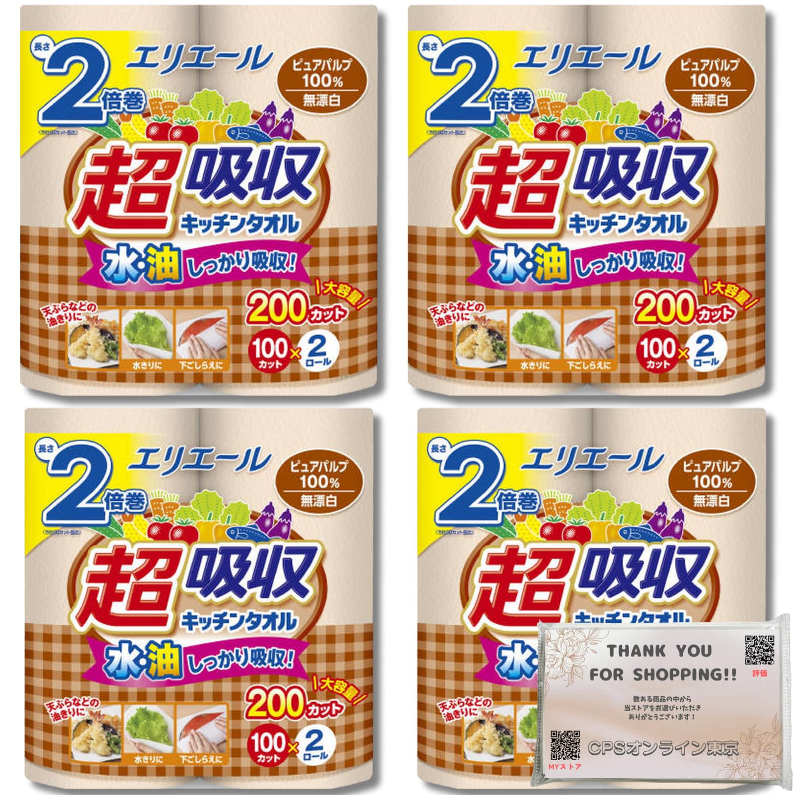 

Elle Air Super Absorbent Kitchen Towel, Unbleached, Double Rolled, 100 Cuts, 2 Rolls x 4 Piece Set (100 Cuts, 8 Rolls) + Original Tissue