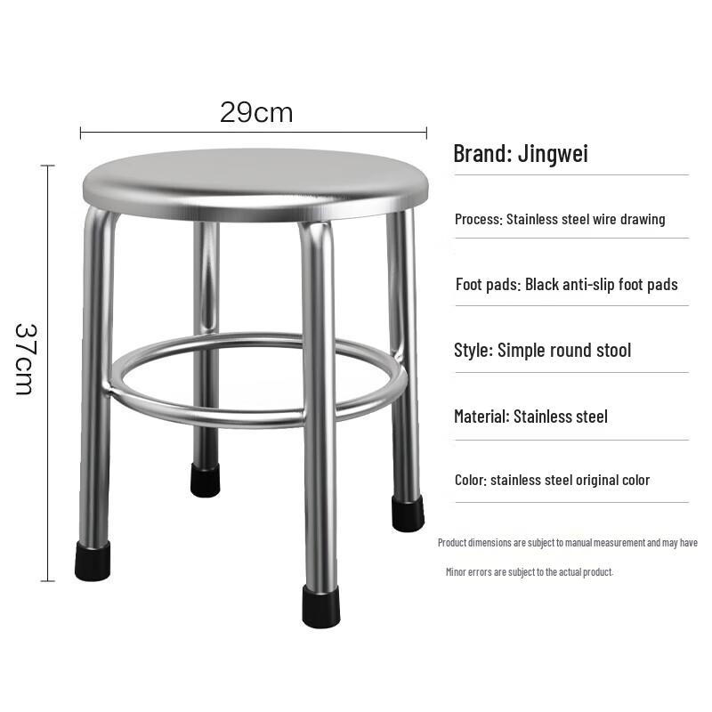 Jingwei 201 Stainless Steel Round Stool