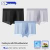 Men's Ice Silk Antibacterial Seamless Boxer Briefs