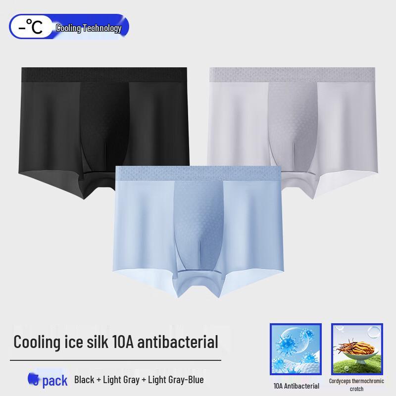 Men's Ice Silk Antibacterial Seamless Boxer Briefs