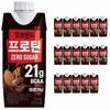 Protein Zero Sugar Chocolate Protein Drink Protein Shake Protein Drink 18 Pcs 250ml Ingredients: May Be Subject To Change | 18 Pcs 250ml