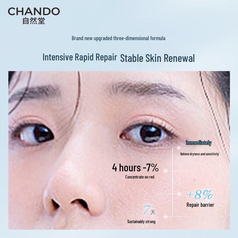 CHANDO Soothing Repair Hydrating Essence