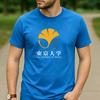 The University Of Tokyo Ginkgo Leaf Logo Graphic T Shirt Unisex Crew Neck Short Sleeve Japanese Alumni Holiday Gift Tee