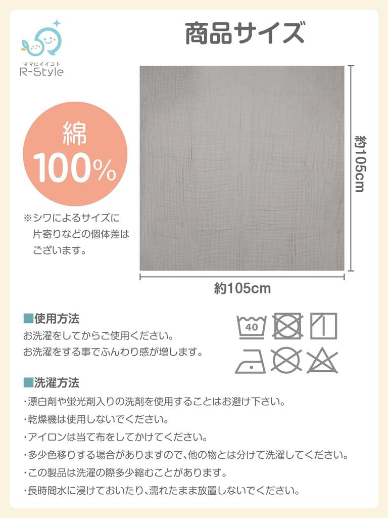 Baby Badehåndkle Gaskluter R-Style 6-lags Gaskluter, 105x105cm, Stor, Hvit, Håndkle, Svøp,