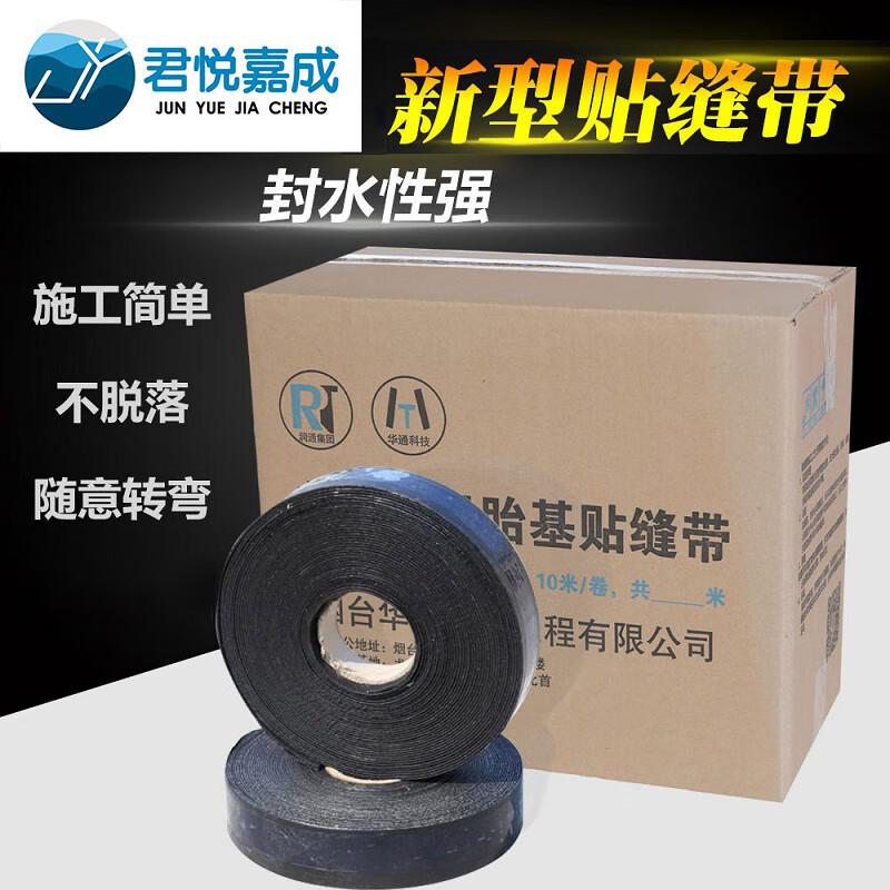 Huatong Self-Adhesive Road Crack Sealing Tape