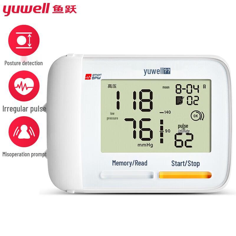 Yuyue Наручный тонометр