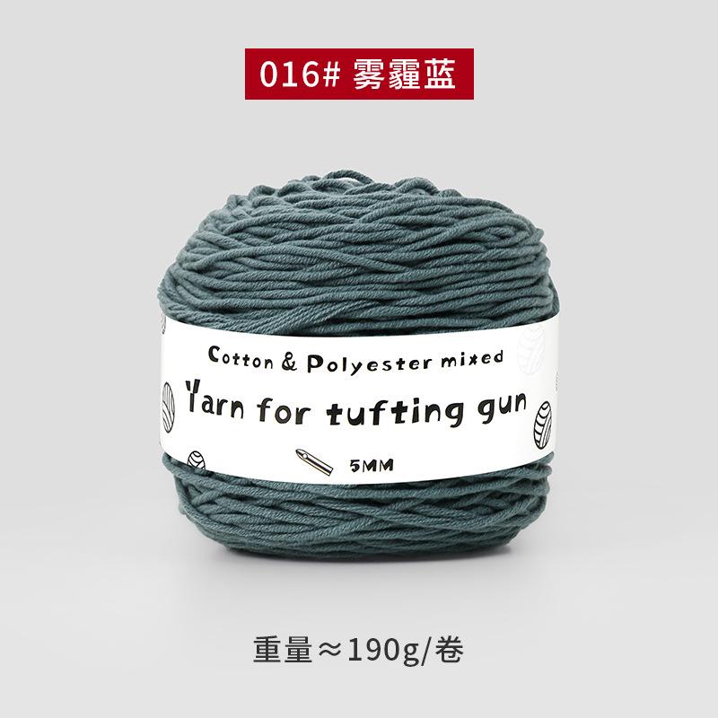 190g Tufting Gun Special 8 Strand Milk Cotton Yarn Roll Rug Making Embroidery Diy Cushion Carpet Knitting Tufting Yarn