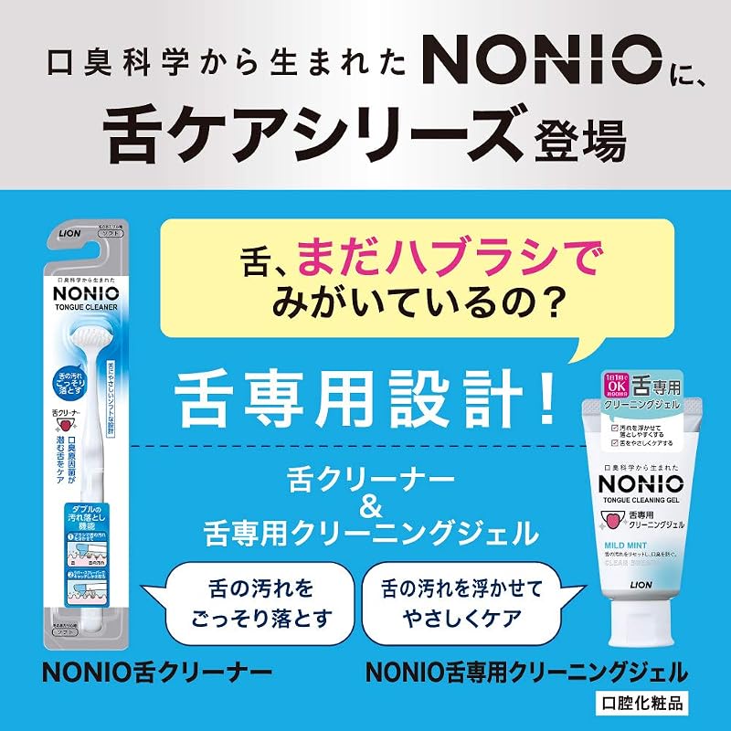 NONIO Tongue Cleaner + Tongue Cleaning Gel: Tongue brush, tongue polishing, bad breath care, specially designed for the tongue, gentle formula,