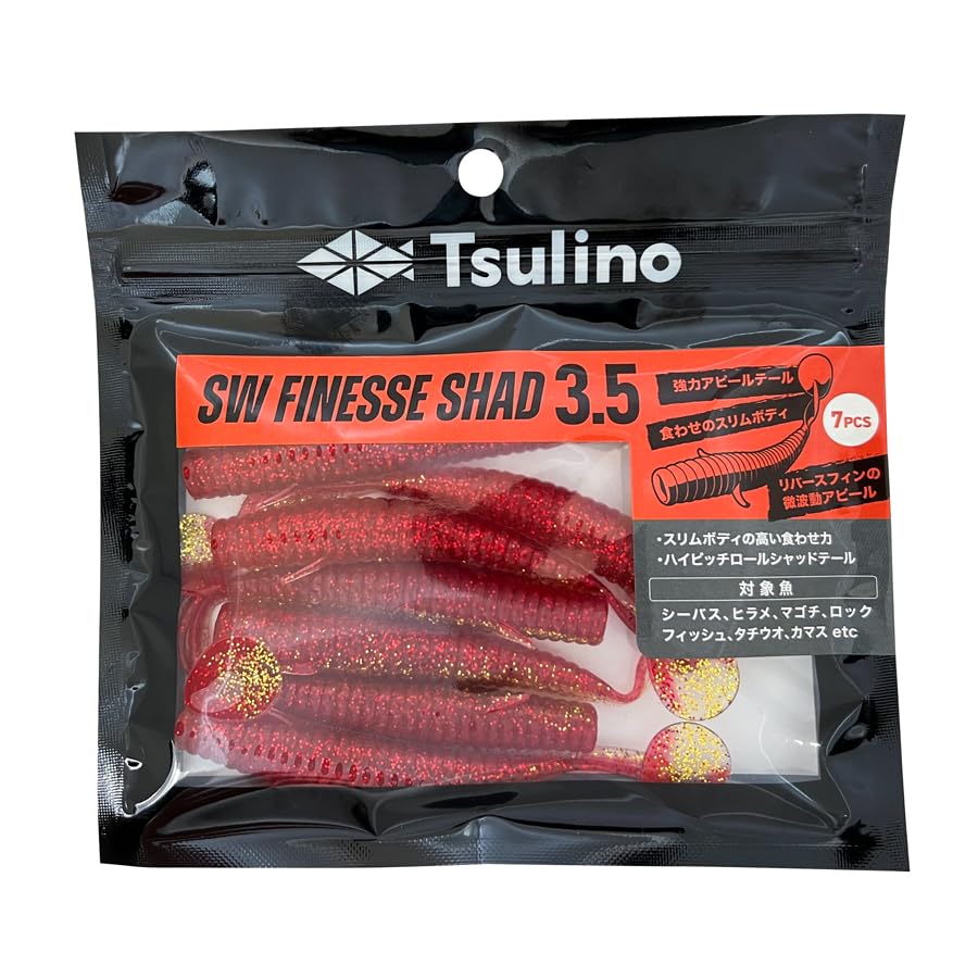 SW Finesse Shad 3.5 Glow when it's hot