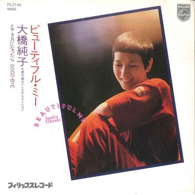 7inch Record JUNKO OHASHI - Beautiful Me FS2146 PHILIPS 1979 Japan Japanese Pop/Rock Used