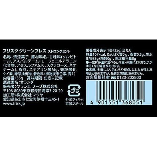 Kracie Frisk Clean Breath Strong Mint 35g9 pieces