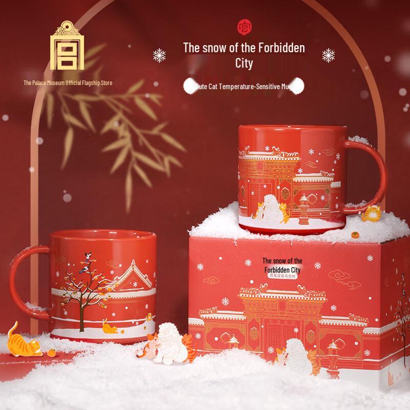 Forbidden City Snow Cute Cat Temperature-Sensitive Mug