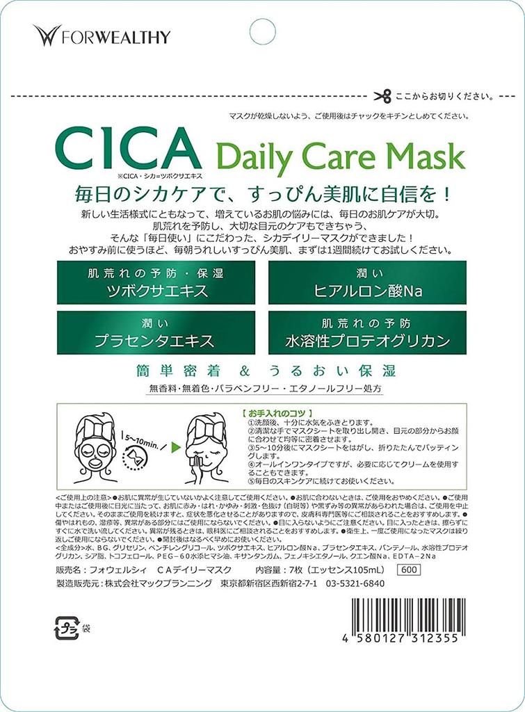 MAC Planning FOR WEALTHY CICA Daily Care Mask (7 sheets)