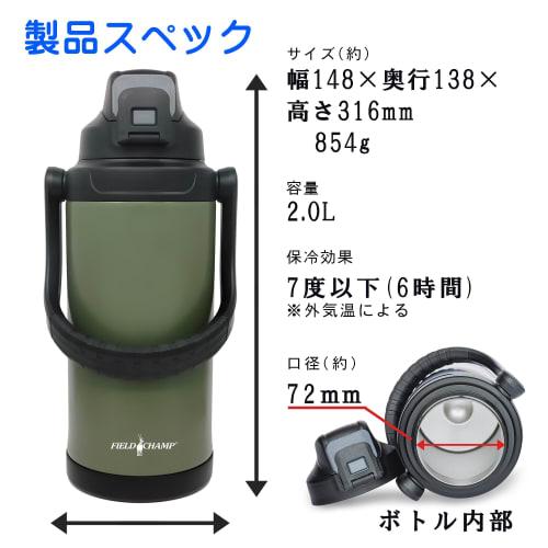Field Champ Vacuum Insulated Stainless Steel Jug/Bottle, 2L Capacity, One-Touch Direct Drinking, Handle, Easy Cleaning, Sports Bottle, Water Bottle [K