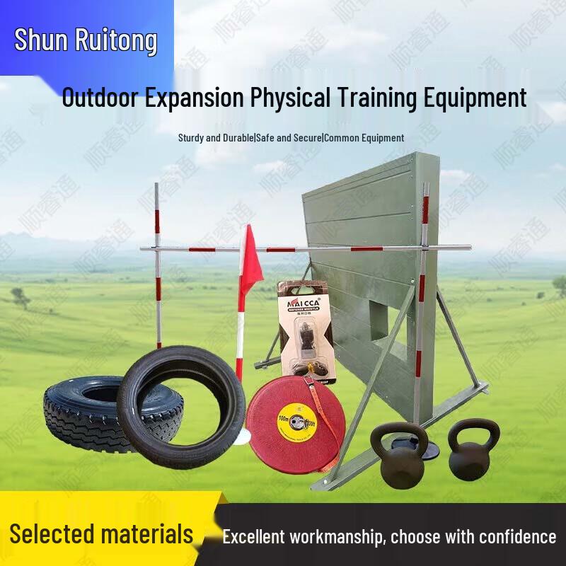 ShunRuiTong Tactical & Fitness Training Equipment