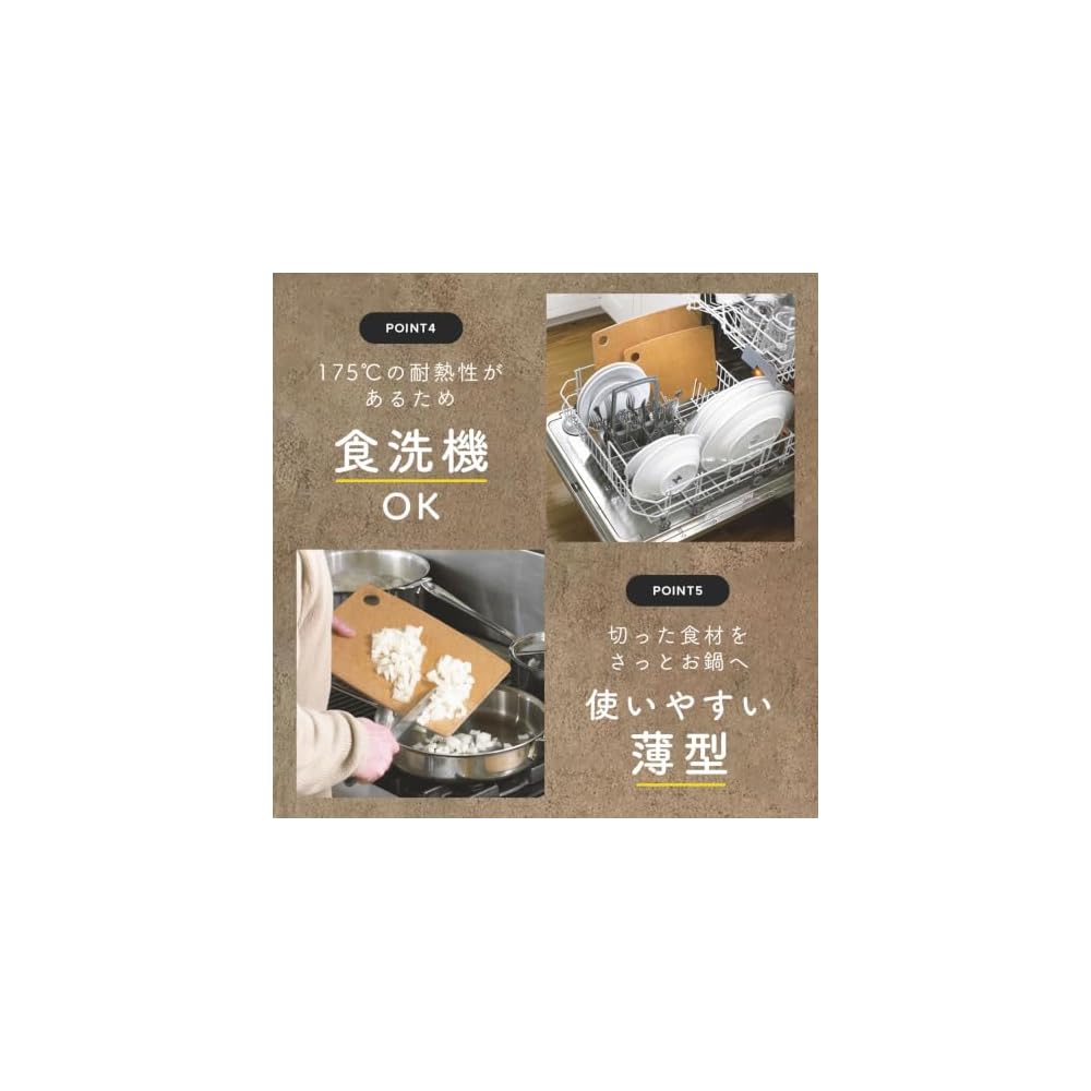 Epicurean Wooden Cutting Board, Medium Size, Natural, Made in Japan, Dishwasher Safe, Hot Water