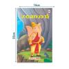 My First Mythology Tale (Illustrated) (Set of Books) (Malayalam) Mahabharata, Krishna, Hanuman, Ganesha, Ramayana Story Books for Kids Malayal