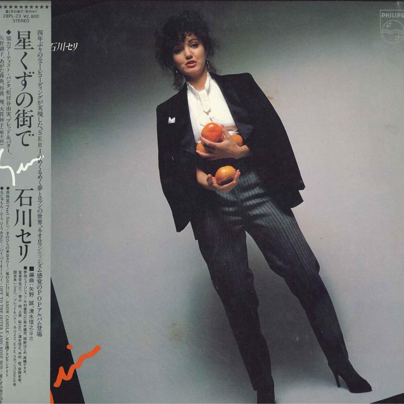 LP Record SERI ISHIKAWA - Hoshi kuzu no Machi de 28PL23 PHILIPS 1981 Japan Obi Japanese Pop/Rock Used