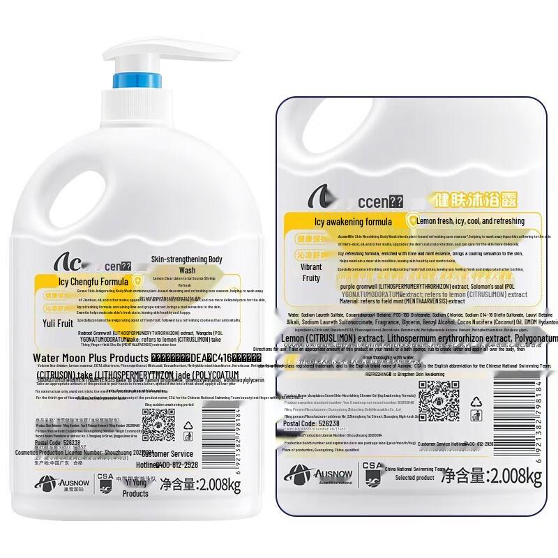 Accen Healthy Skin Shower Gel