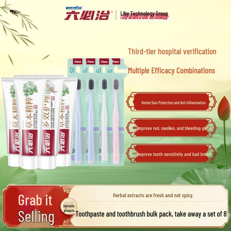 Liubizhi Herbal Gum Care Toothpaste & Toothbrush Set