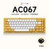 Ajazz AC067 Cheese Custom Gasket Hot-swappable Keyboard