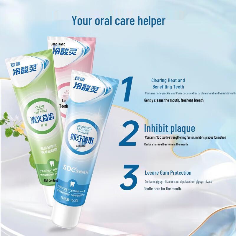 Lengsuanling Antisensitivity Toothpaste